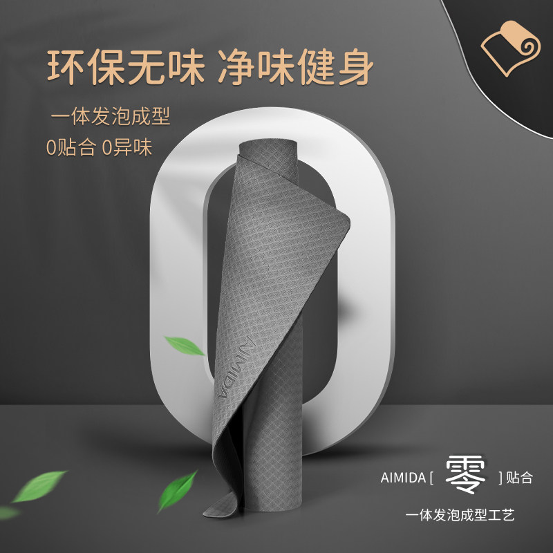 男士加厚加宽加长超大运动瑜伽垫 艾米达瑜伽垫