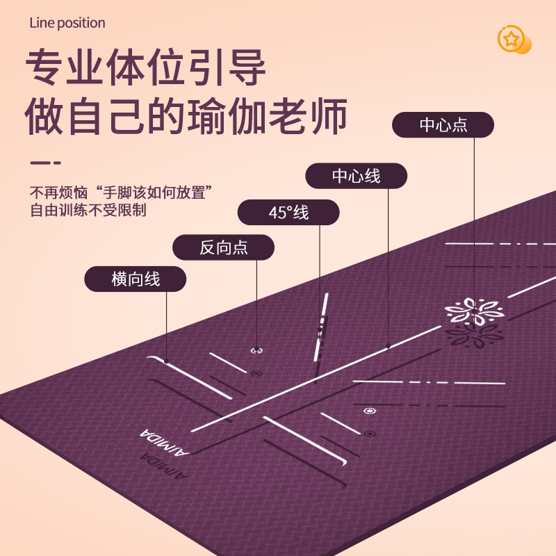 初学者tpe瑜伽垫加宽加厚加长男女健身专用防滑瑜珈垫子家用地垫 - 图1