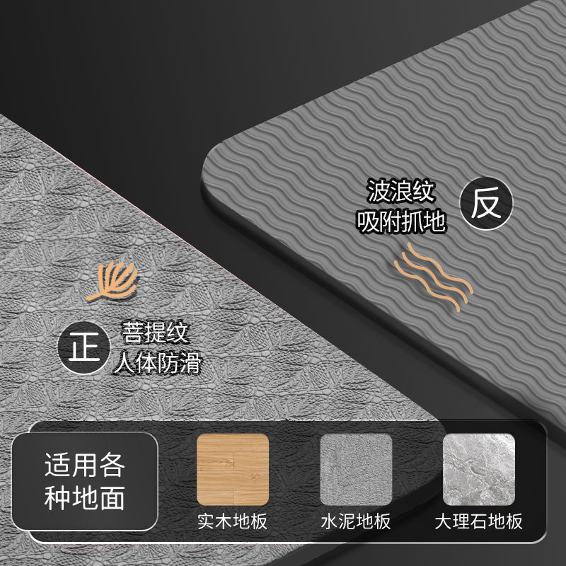 男士加厚加宽加长超大运动瑜伽垫 艾米达瑜伽垫