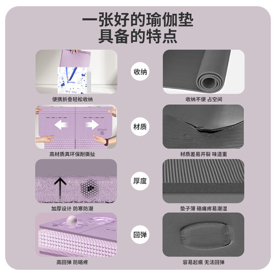 Amida TPE yoga mat posture line foldable