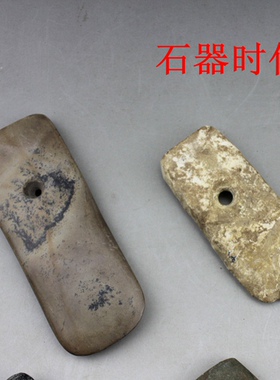 砍砸器石斧旧石器红山打制石器