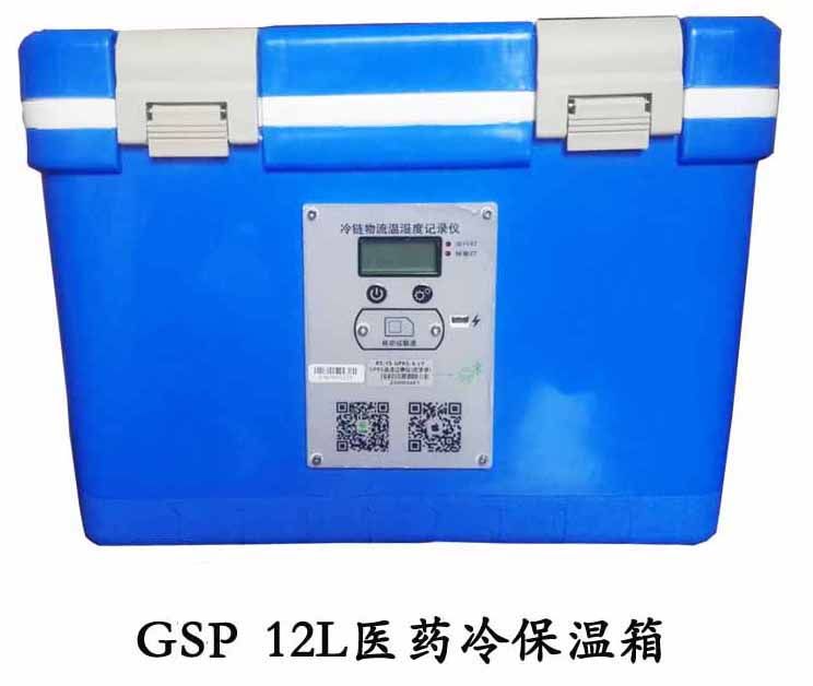 华夏将军12L保温箱冷藏箱疫苗/血液冷链箱取血箱取样_虎窝淘