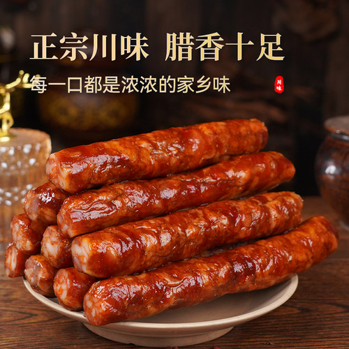 川味麻辣香肠500g奉节高山正宗腊肠四川重庆奉节特产烟熏腊肉包邮 - 图0