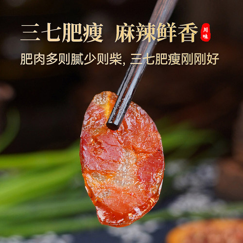 川味麻辣香肠500g奉节高山正宗腊肠四川重庆奉节特产烟熏腊肉包邮 - 图1
