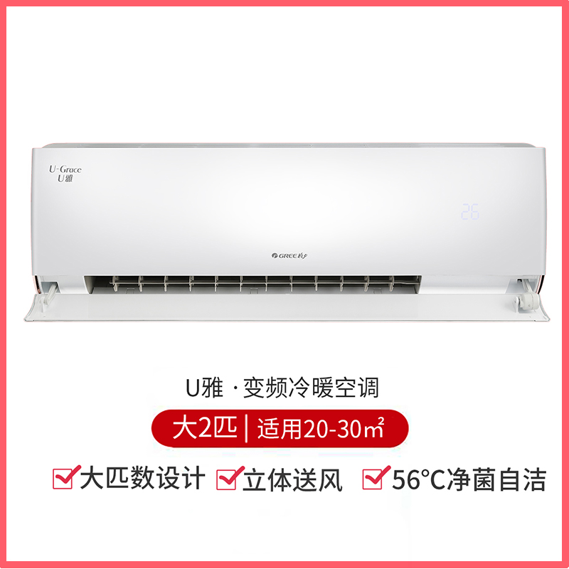 Gree/格力 KFR-50GW/(50521)FNhAb-B1变频一级2匹U雅节能挂机空调-图0