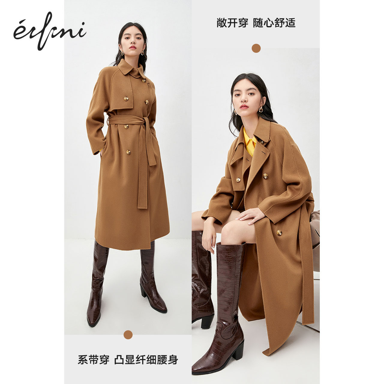 伊芙丽外套2020秋冬新款韩版束腰 伊芙丽旗舰毛呢外套