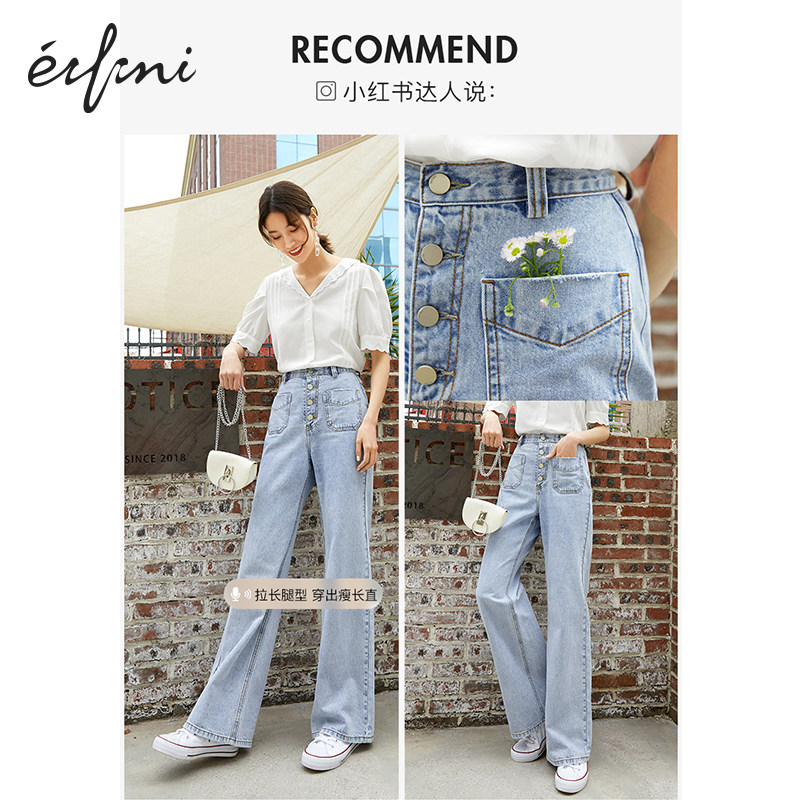  伊芙丽旗舰牛仔裤