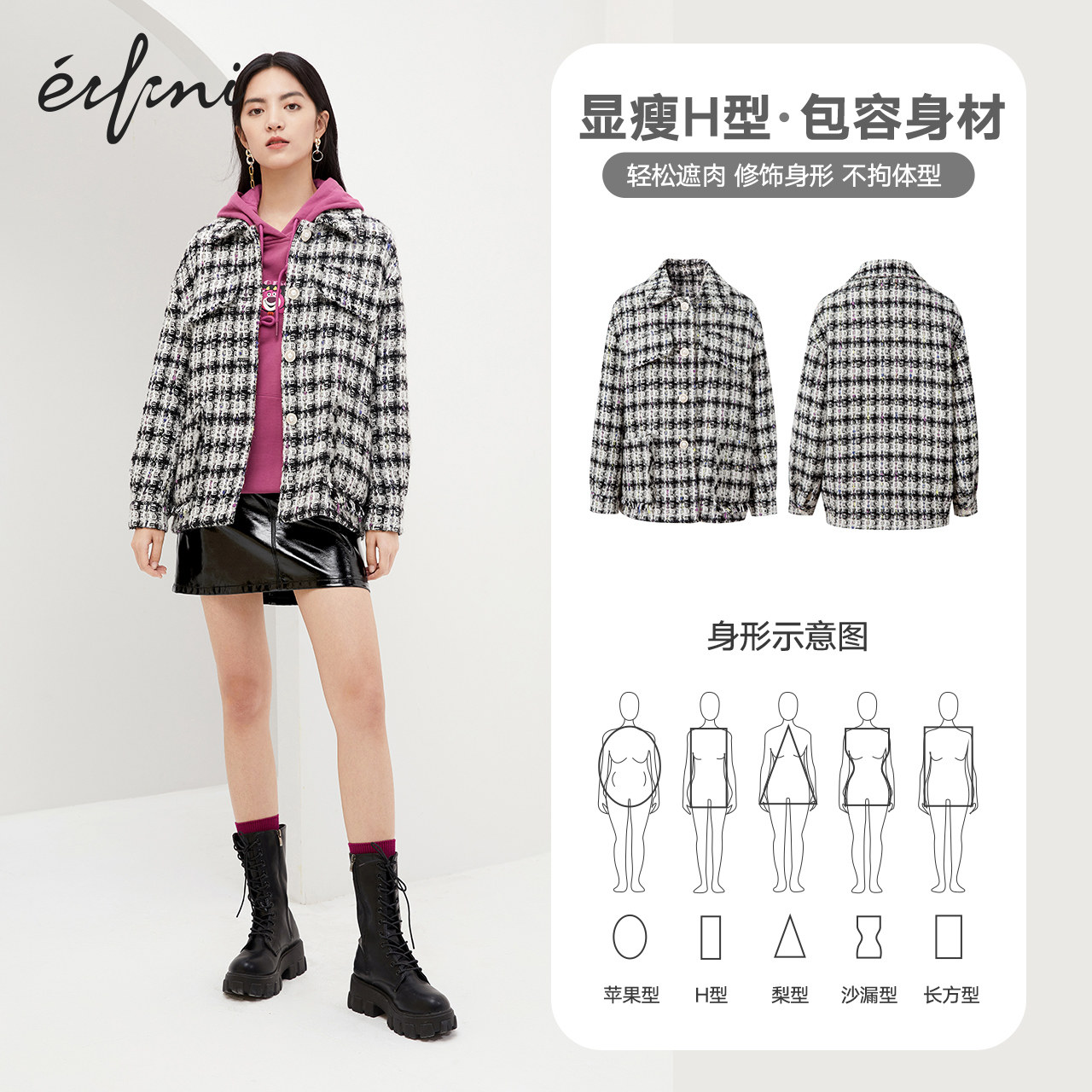 何穗同款伊芙丽毛呢外套2020秋冬季 伊芙丽旗舰毛呢外套