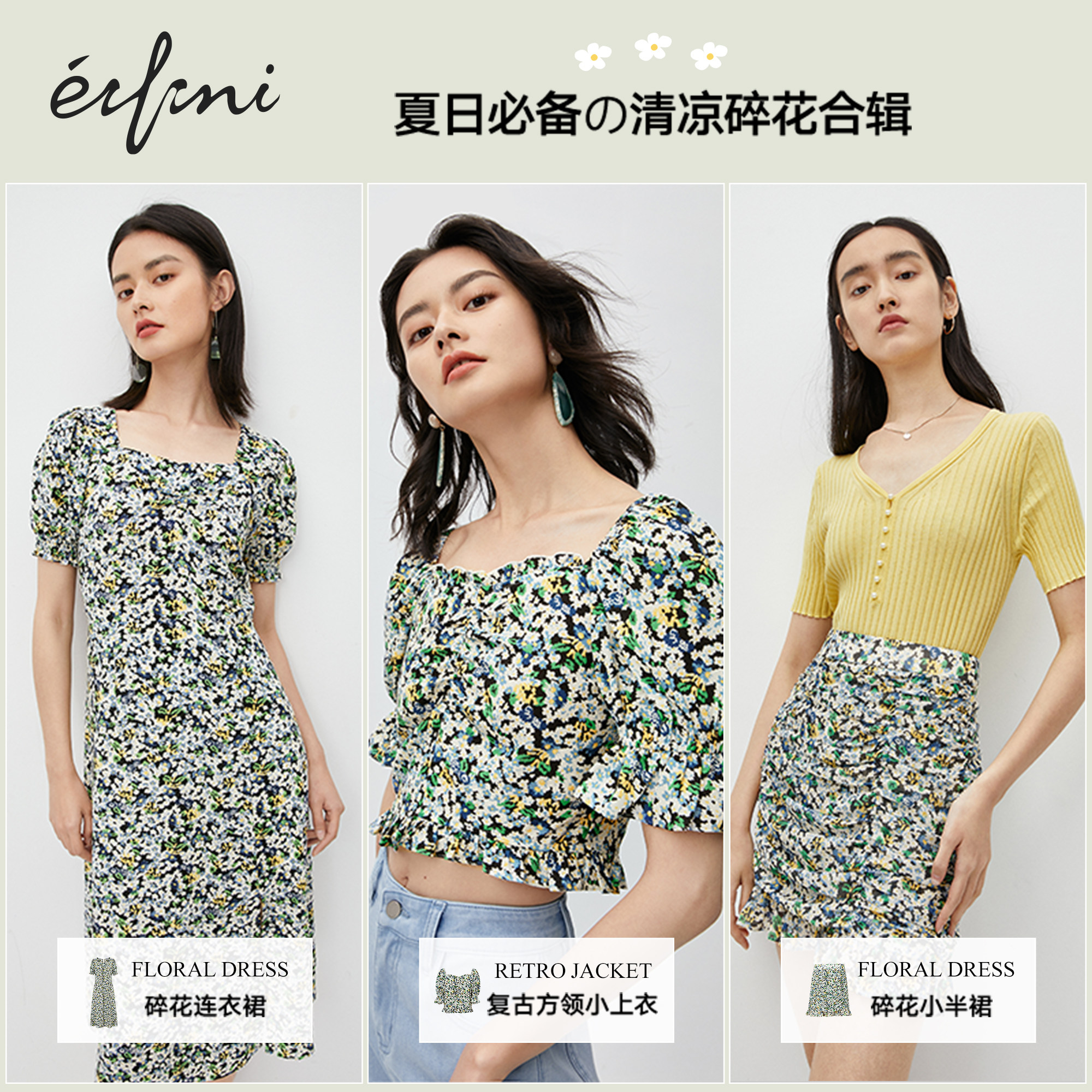 伊芙丽2020年新款夏泡泡袖连衣裙 伊芙丽旗舰连衣裙