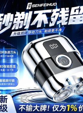 男士电动剃须刀9D浮动水洗长续航