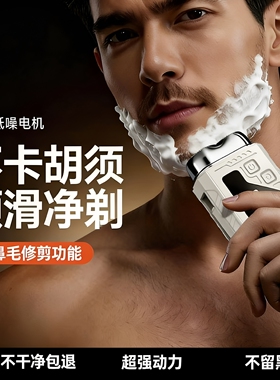 探光双环浮动双刀头数显剃须刀