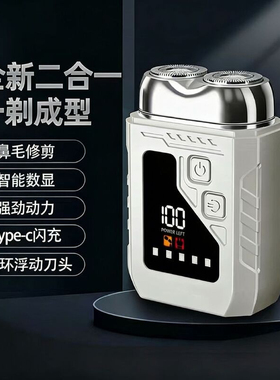 探光双刀头旋转剃须刀干湿双剃