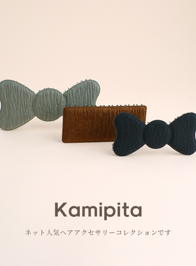 日本KAMIPITA绒布条纹成人中号小款柔软纯色大款蝴蝶结发贴刘海贴