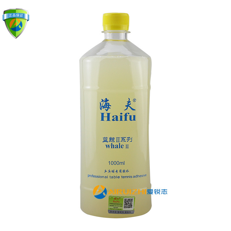 【愛銳志】正品海夫藍鯨2二代1升1L藍鯨Ⅱ乒乓球有機灌膠粘拍膠水