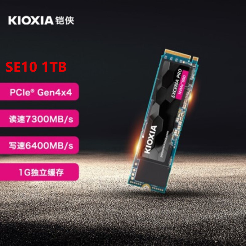 Kioxia/铠侠 SE10系列 NVMe4.0 1TB-2TB m2接口 电脑SSD固态硬盘 - 图0