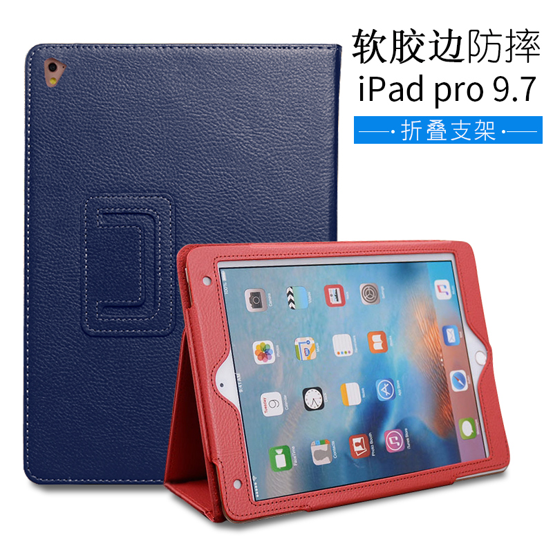 适用苹果iPad Pro 9.7保护套A1673平板电脑外壳A1674休眠支架皮套-图0