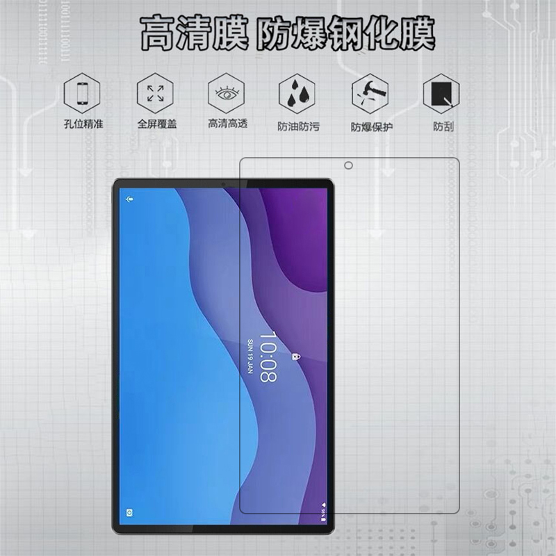 适用10.1英寸联想 Tab M10 HD 2nd Gen钢化X306X/F/M/N贴膜保护膜 - 图0
