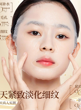 森田肌活淡纹面膜透亮弹润紧致
