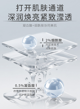 森田烟酰胺微菁微zhen精华液抗皱