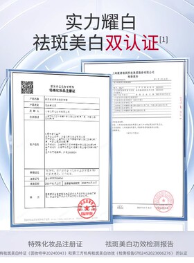 森田美白淡斑补水面膜