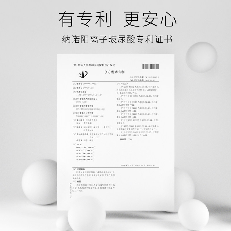 日本森田三重玻尿酸睡眠补水面膜 森田涂抹面膜