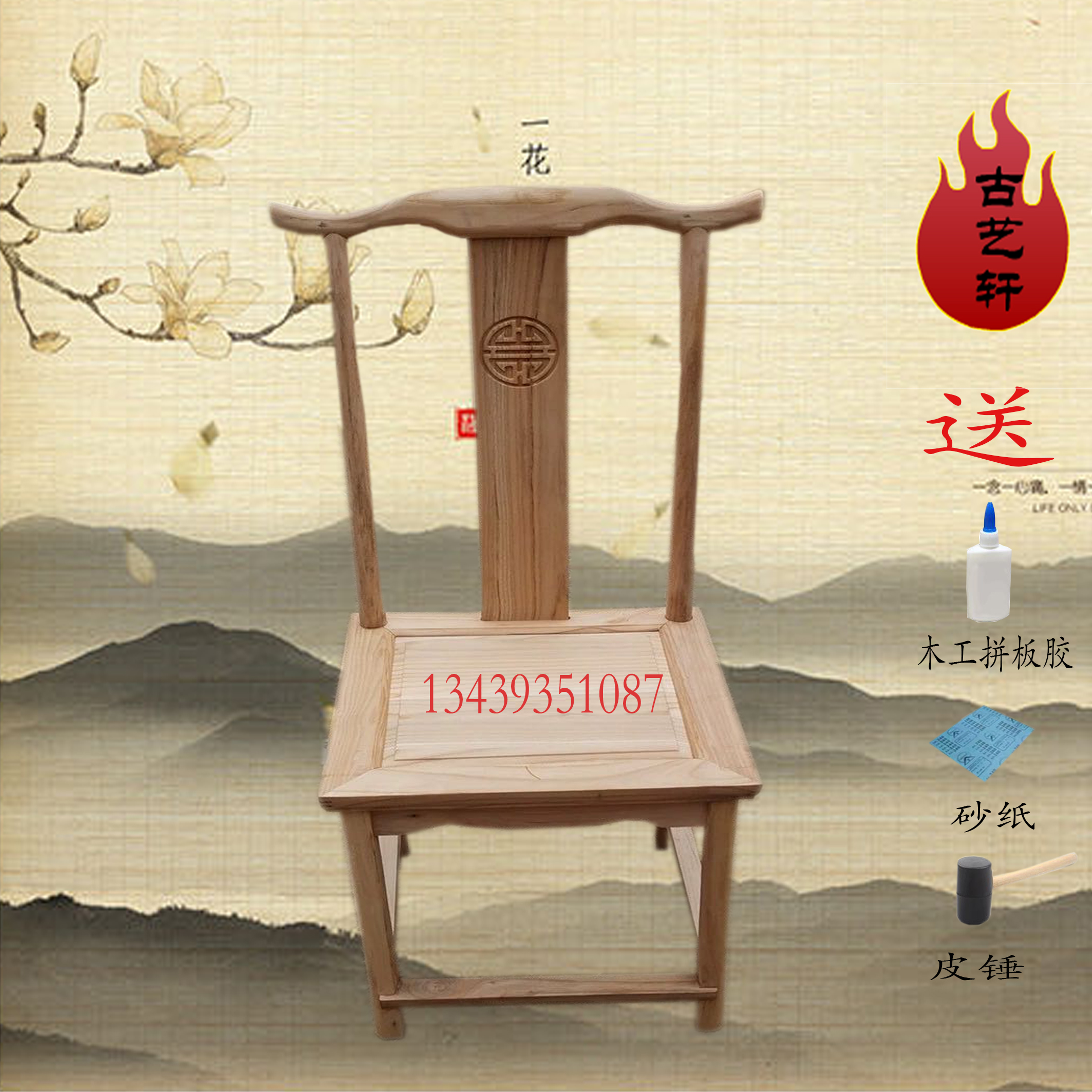 新中式实木仿古家具太师椅白胚榆木圈椅围椅月牙茶桌官帽椅三件套 - 图1