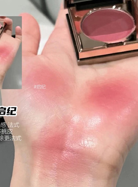 （清仓）RED CHAMBER朱栈RC多用膏多用泥春夏限定马卡龙腮红眼影