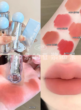 pink皮可熊水感柔雾爆水唇泥水