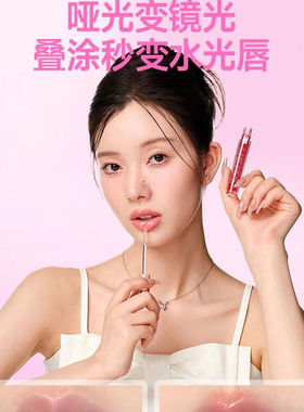 ukiss透明嘟嘟玻璃唇油