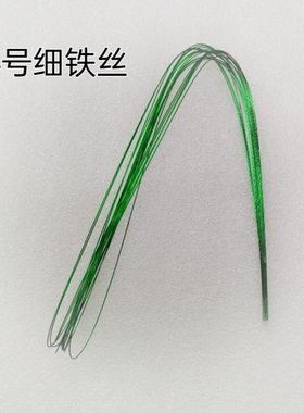 材料材料包DIY配件细铁丝