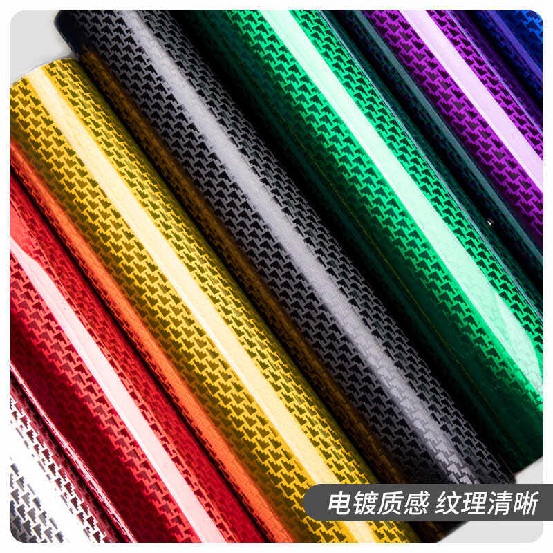 汽车内饰贴膜改色PET飞机纹电镀锻造碳纤维紫色贴纸摩托车改色膜,淘宝优惠券,粉丝福利购,淘宝优惠卷