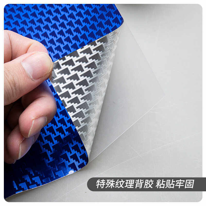 汽车内饰贴膜改色PET飞机纹电镀锻造碳纤维紫色贴纸摩托车改色膜,淘宝优惠券,粉丝福利购,淘宝优惠卷