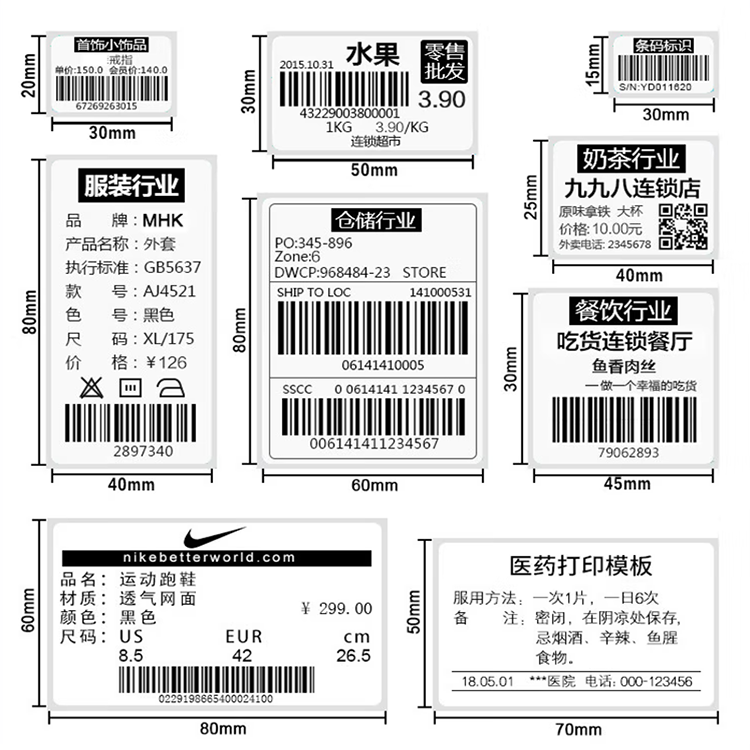 三防热敏纸超市电子秤价格贴纸合格标签55到80宽单排可手写可定制