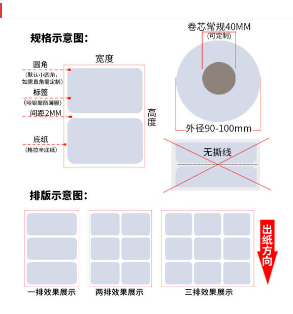 亚银标签纸强粘哑银不干胶PET横版条码防水消银龙油胶二维码打印