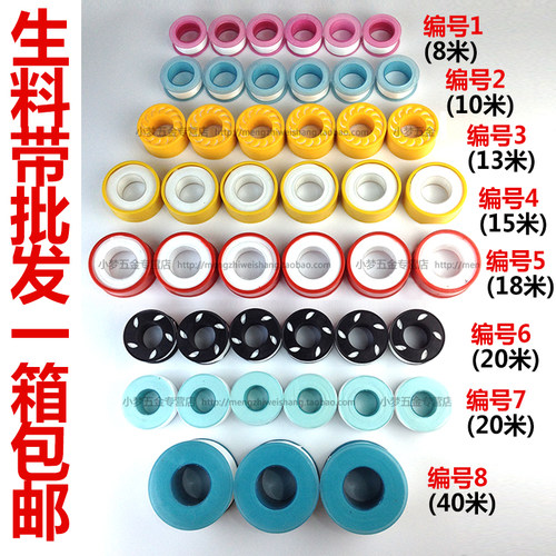 生料带 密封胶带 水胶布 龙头专业加厚 五金带SLD 5米 - 图2
