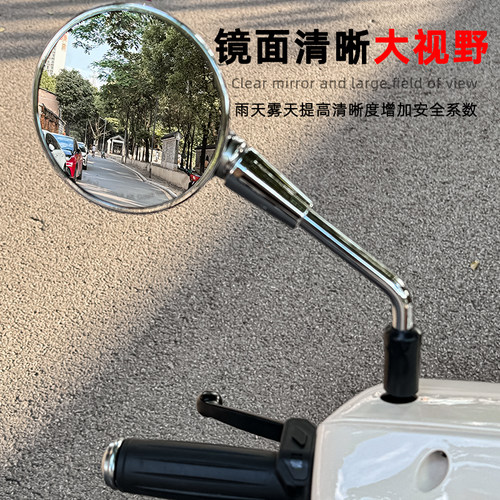 适用五羊本田NWF125后视镜 改装高清圆形通用大视野反光镜倒车镜 - 图2