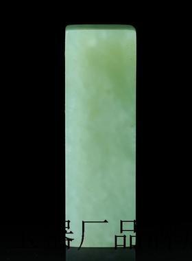 保真和田玉印章玉石章料私人定刻老坑晴水青白玉手把件青碧玉籽料