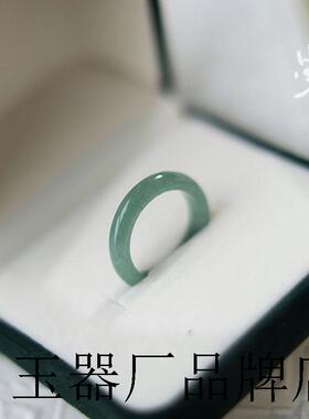 高端山尺烟雨极细翡翠色玉戒指女