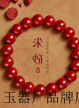 山尺朱砂手链新中式帝王砂文玩手串女红色配饰配件护身符赤霞包邮