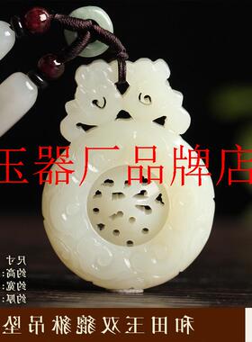 老坑高端和田玉平安扣吊坠观音貔貅无事牌龙龟转运珠招财进宝挂件