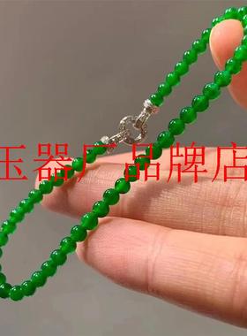 高端冰种干青翡翠手链圆珠辣绿珠满绿正阳绿色单圈手串女款饰品