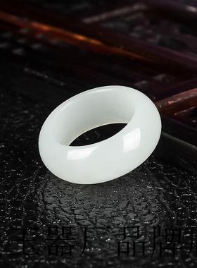 新疆和田玉羊脂白玉宽边玉石戒指