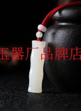 精品和田白玉竹节吊坠钥匙扣男女同款项链节节高升玉坠竹子手把件