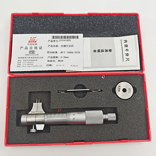 桂林内测千分尺5-30 25-50-75-100mm 桂量内孔直径测量尺内径量具 - 图1
