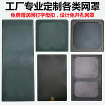 Custom made to sound box mesh cover protective meeting room auditorium recessed sound dust permeable and waterproof face mask