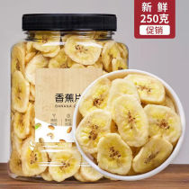 Crispy banana slice 500g with jar heavy banana dry snacks Philippine fruit dried fruit candied fruit plantain dried 50g