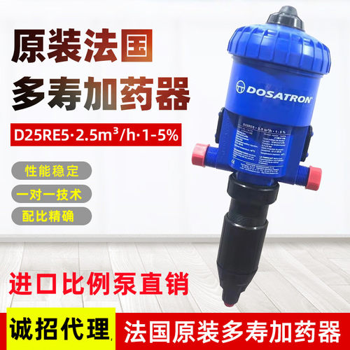 多寿D25RE5配比稀释泵混合猪场d25re10分液泵加药器养殖场比例泵 - 图0