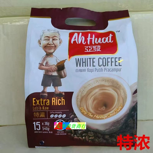 香港购马来西亚进口亚发榛果蔗糖香滑特浓炭烧3合1速溶白咖啡 - 图0