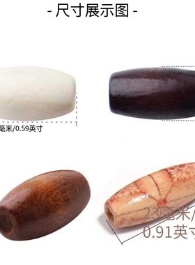 大孔印花复古木珠椭圆形民族风