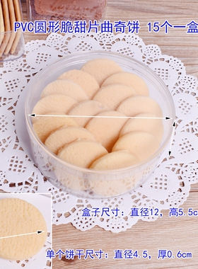 仿真曲奇饼干食品lotus焦糖模型